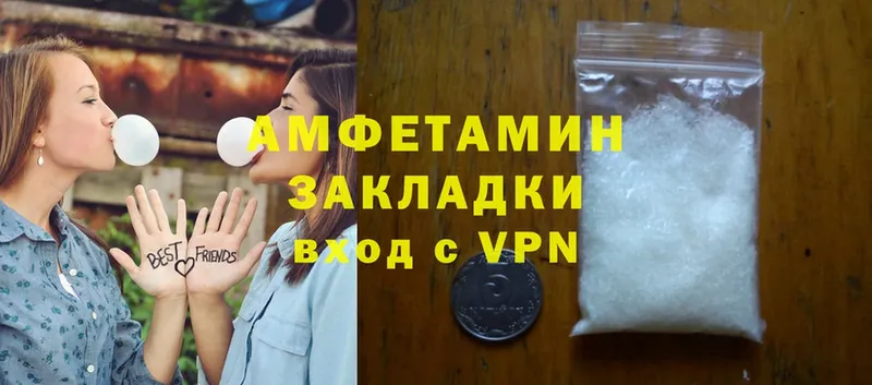 Amphetamine Розовый  Камызяк 