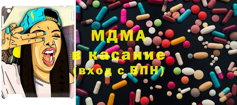 MDMA кристаллы  Камызяк 