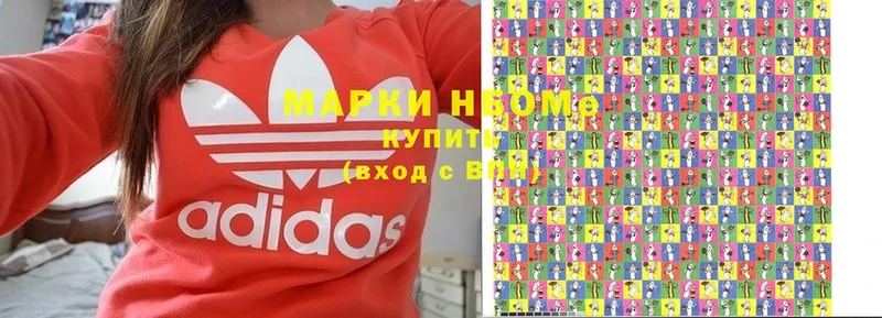 купить наркотик  Камызяк  OMG онион  Марки N-bome 1500мкг 